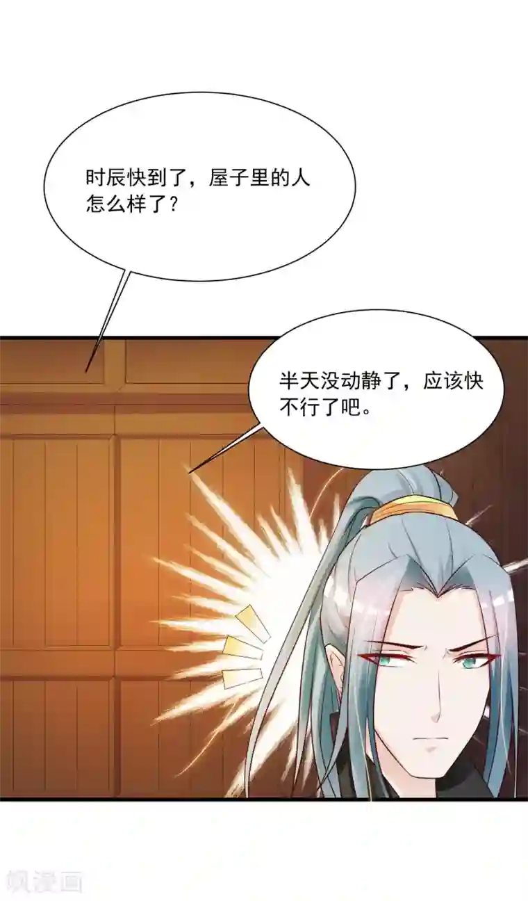 宫廷团宠升职记第80话 广场舞忽悠大法