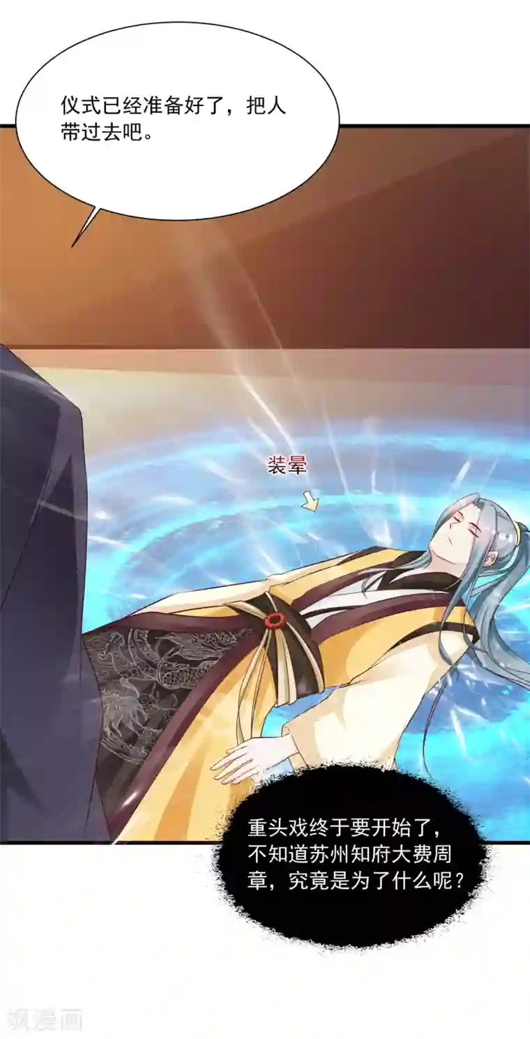 宫廷团宠升职记第80话 广场舞忽悠大法