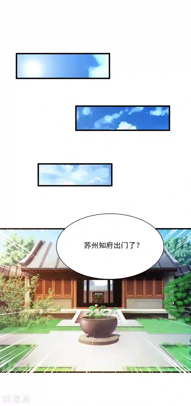 宫廷团宠升职记第80话 广场舞忽悠大法