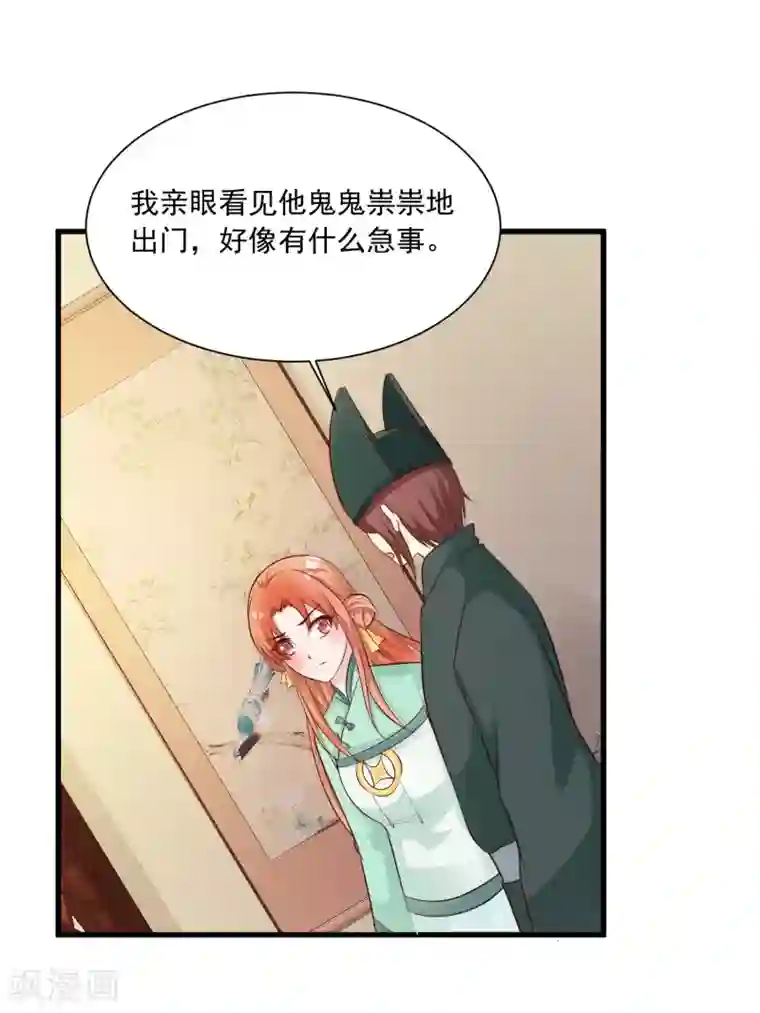 宫廷团宠升职记第80话 广场舞忽悠大法