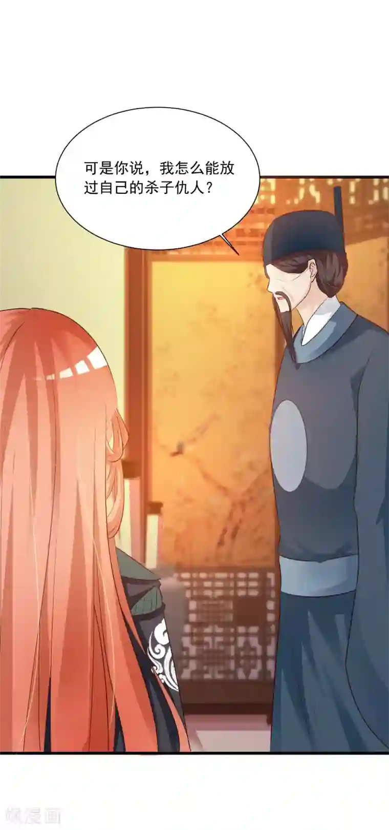 宫廷团宠升职记第81话1 大危机！被识破身份了！