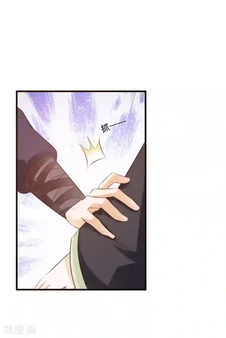 宫廷团宠升职记第81话1 大危机！被识破身份了！