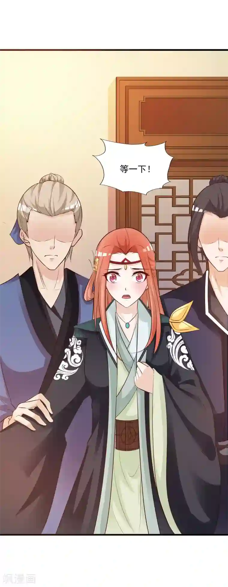 宫廷团宠升职记第81话1 大危机！被识破身份了！