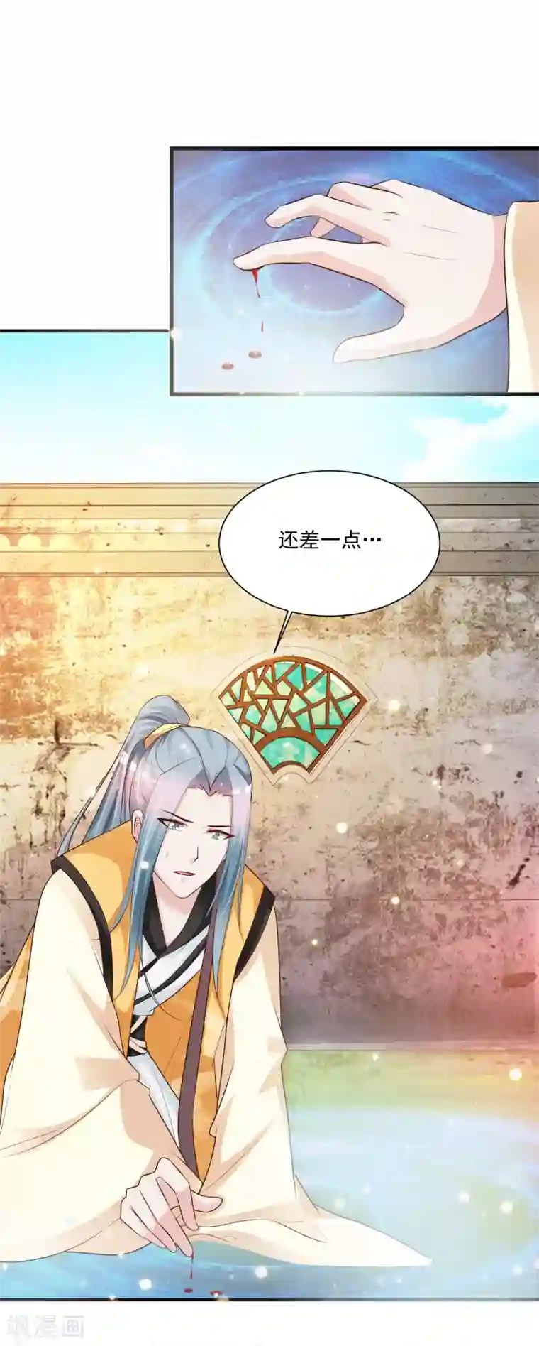 宫廷团宠升职记第81话1 大危机！被识破身份了！