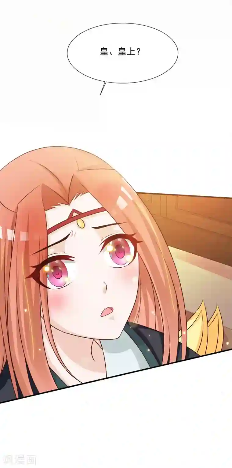 宫廷团宠升职记第81话2 找到了！