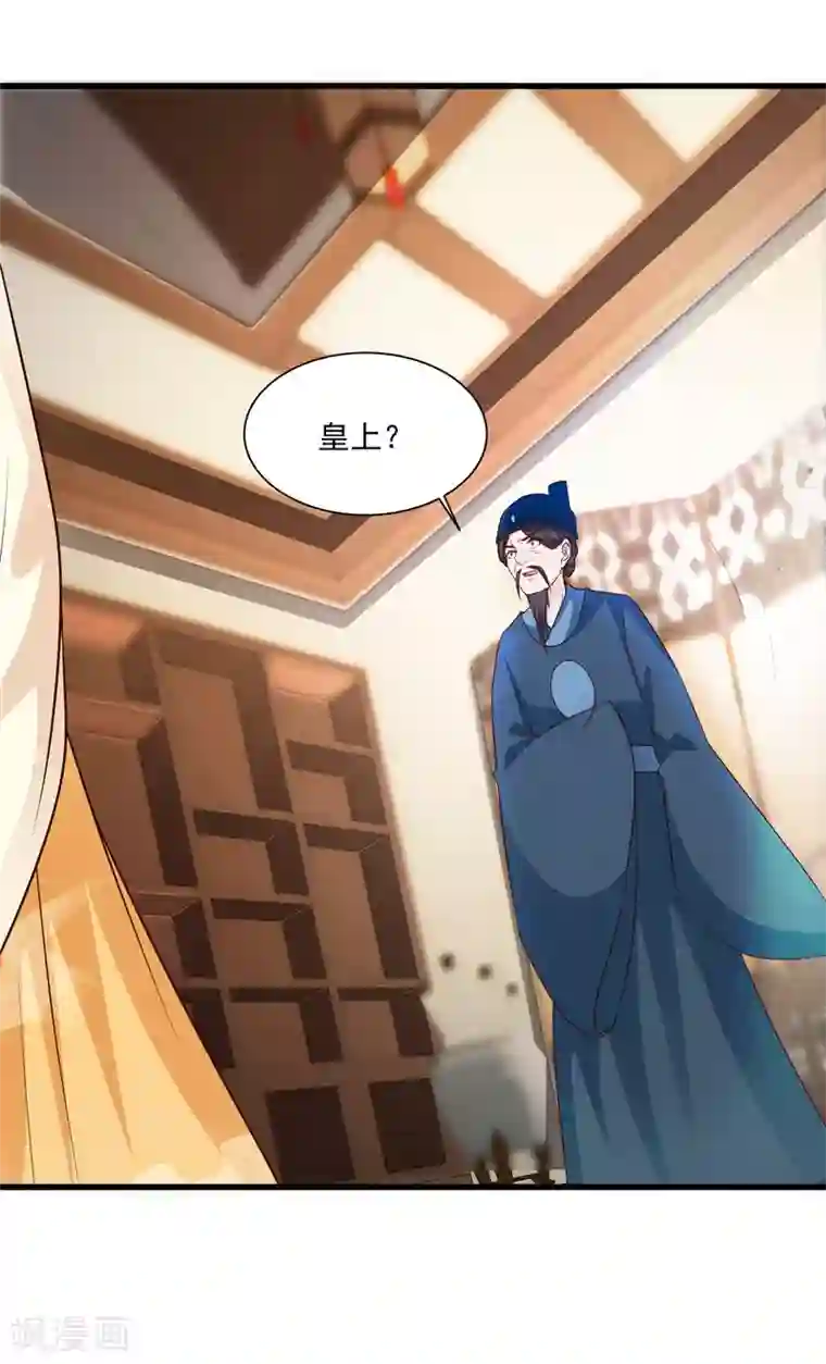 宫廷团宠升职记第81话2 找到了！