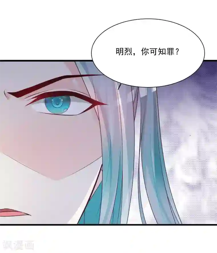 宫廷团宠升职记第81话2 找到了！