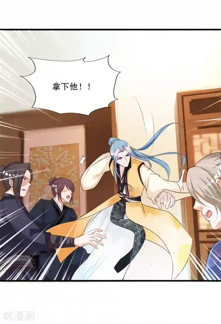 宫廷团宠升职记第81话2 找到了！