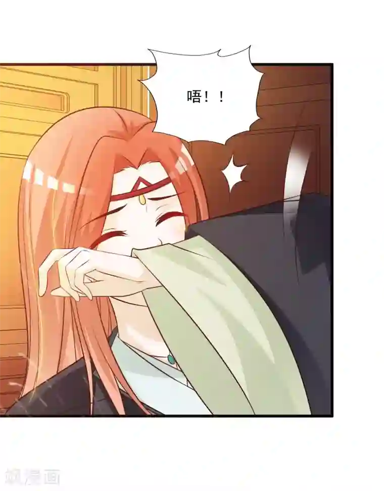 宫廷团宠升职记第81话2 找到了！