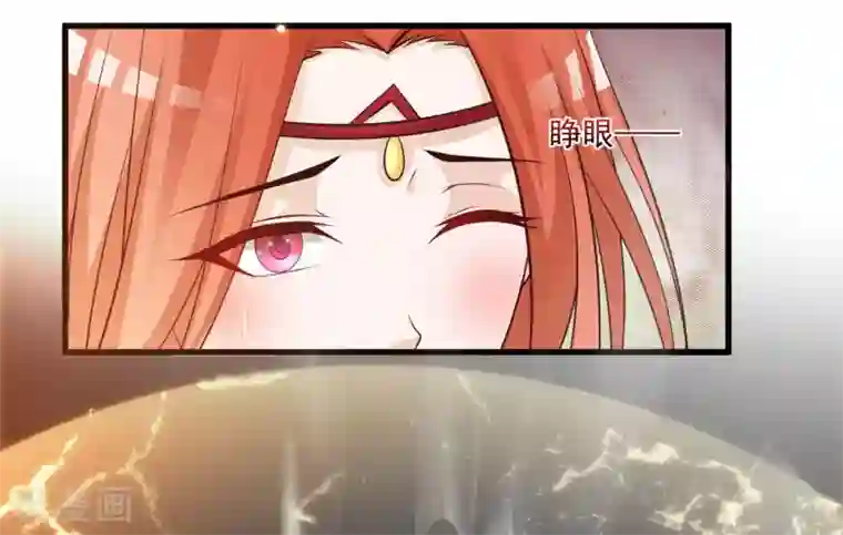 宫廷团宠升职记第81话2 找到了！