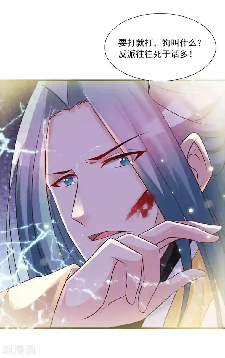 宫廷团宠升职记第82话1 彻底造反了！