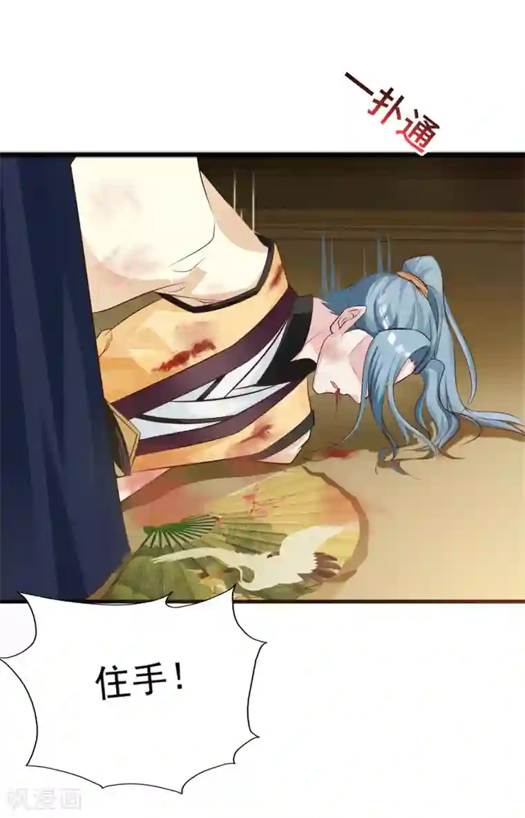 宫廷团宠升职记第82话1 彻底造反了！