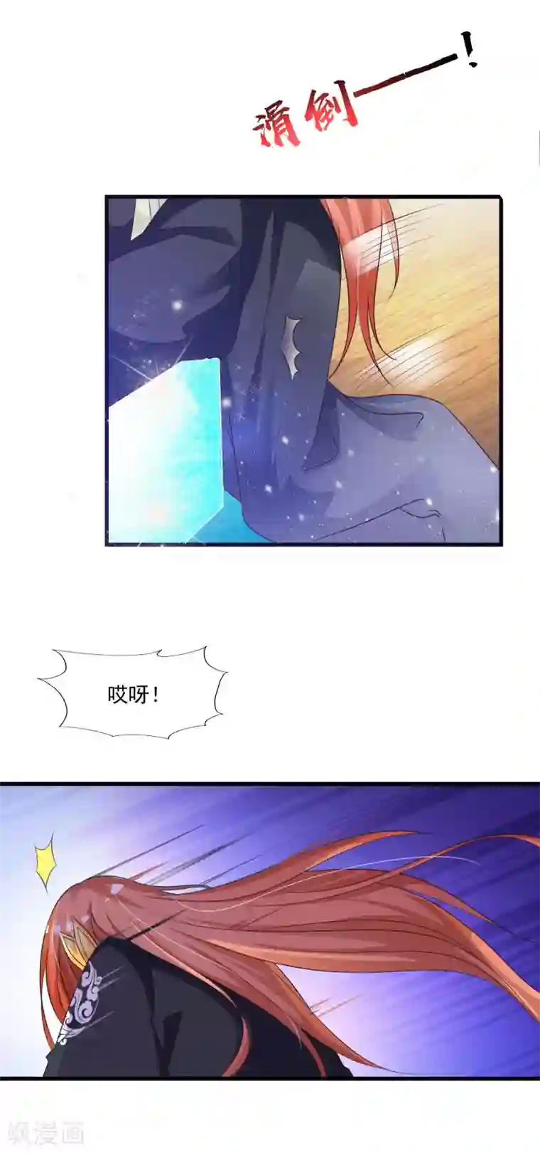 宫廷团宠升职记第82话1 彻底造反了！