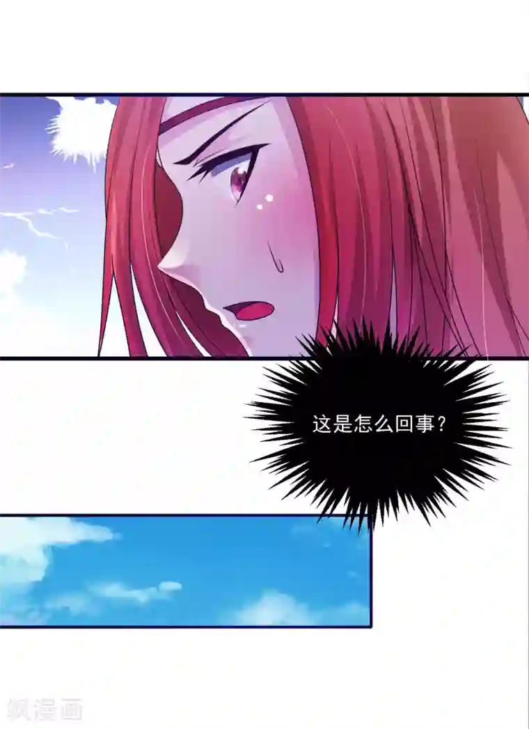 宫廷团宠升职记第82话1 彻底造反了！