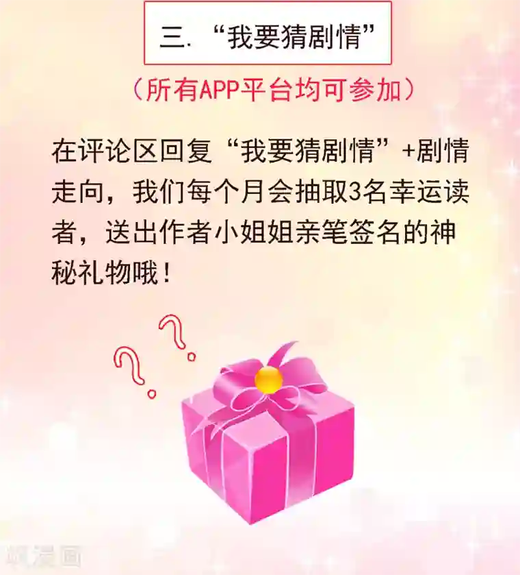 宫廷团宠升职记精彩福利在线送