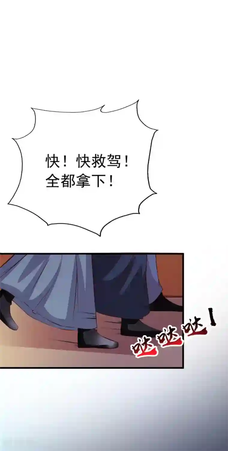 宫廷团宠升职记第82话2 你别死啊！