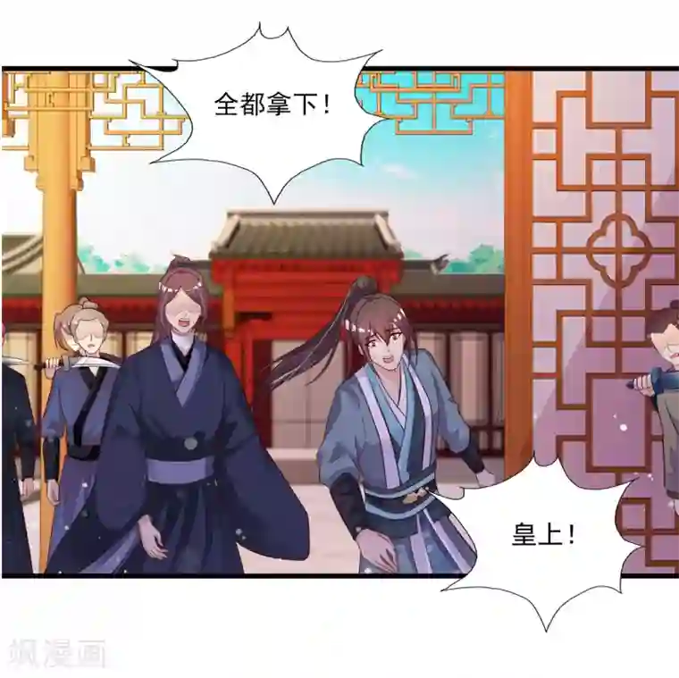 宫廷团宠升职记第82话2 你别死啊！