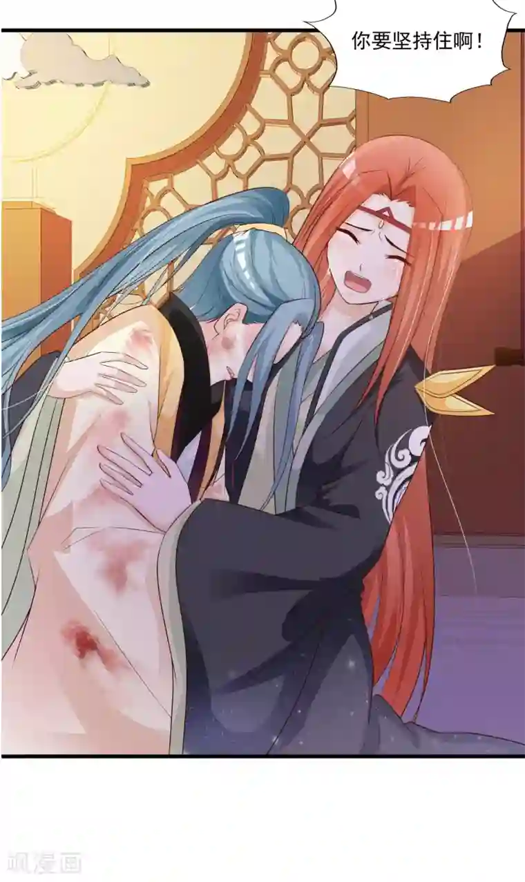 宫廷团宠升职记第82话2 你别死啊！