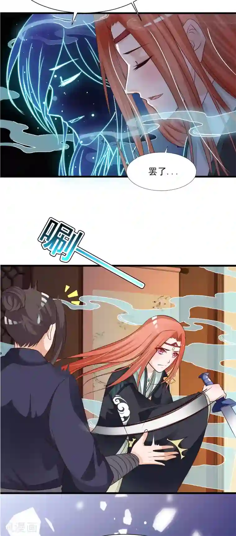 宫廷团宠升职记第82话2 你别死啊！