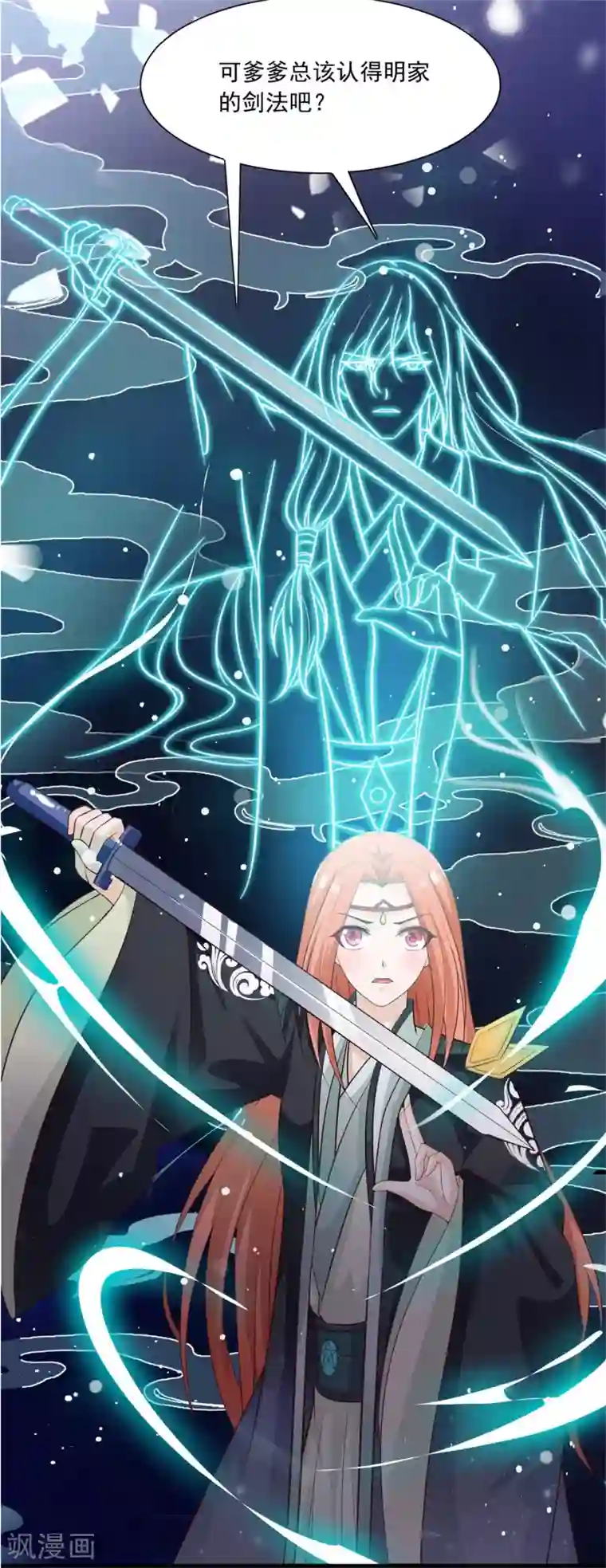 宫廷团宠升职记第82话2 你别死啊！