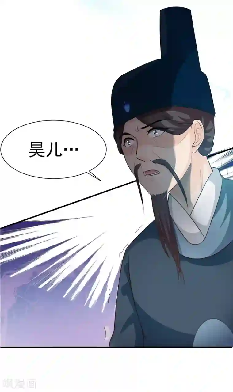 宫廷团宠升职记第82话2 你别死啊！