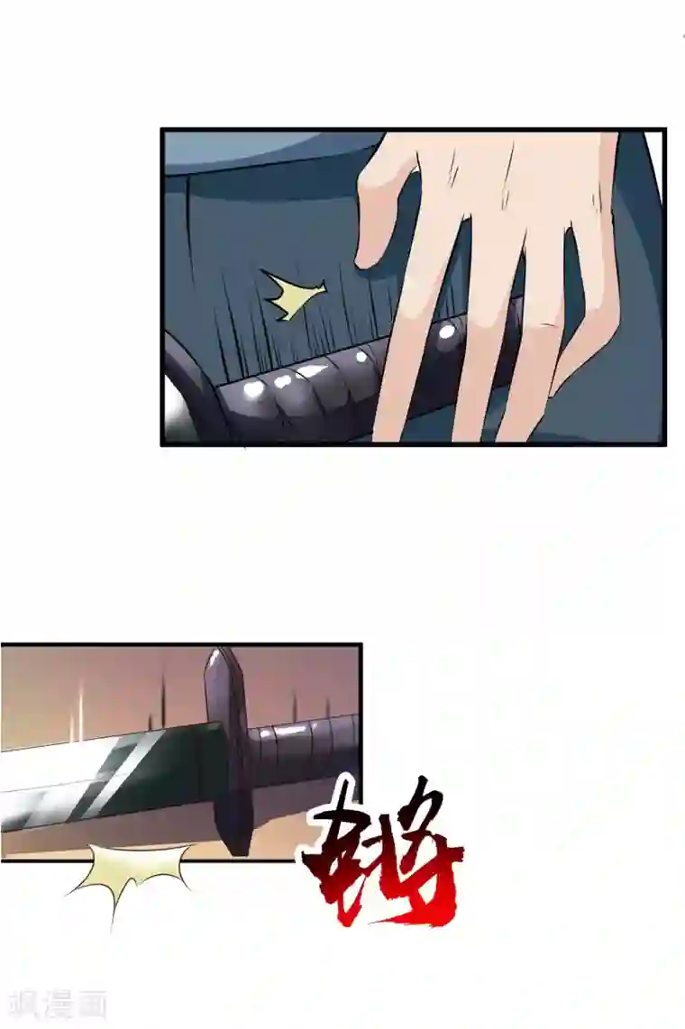 宫廷团宠升职记第82话2 你别死啊！