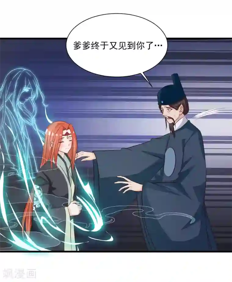 宫廷团宠升职记第82话2 你别死啊！