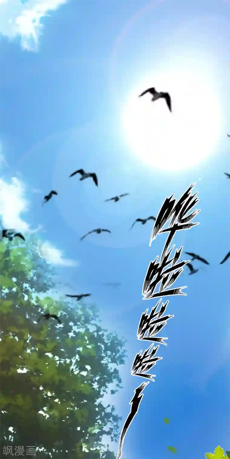 宫廷团宠升职记第83话1 皇帝会死吗？