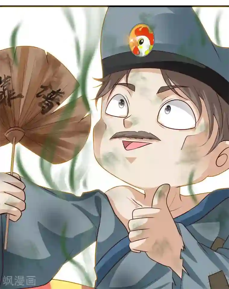 宫廷团宠升职记第83话1 皇帝会死吗？