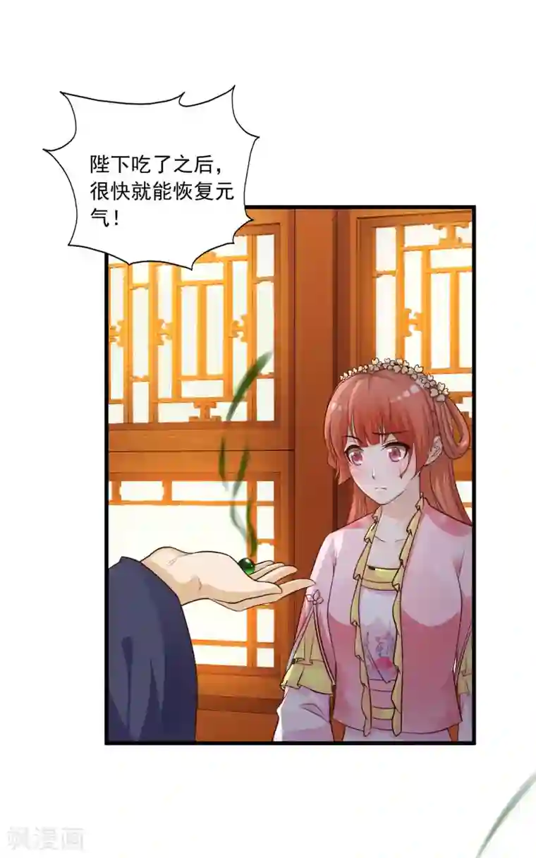 宫廷团宠升职记第83话1 皇帝会死吗？