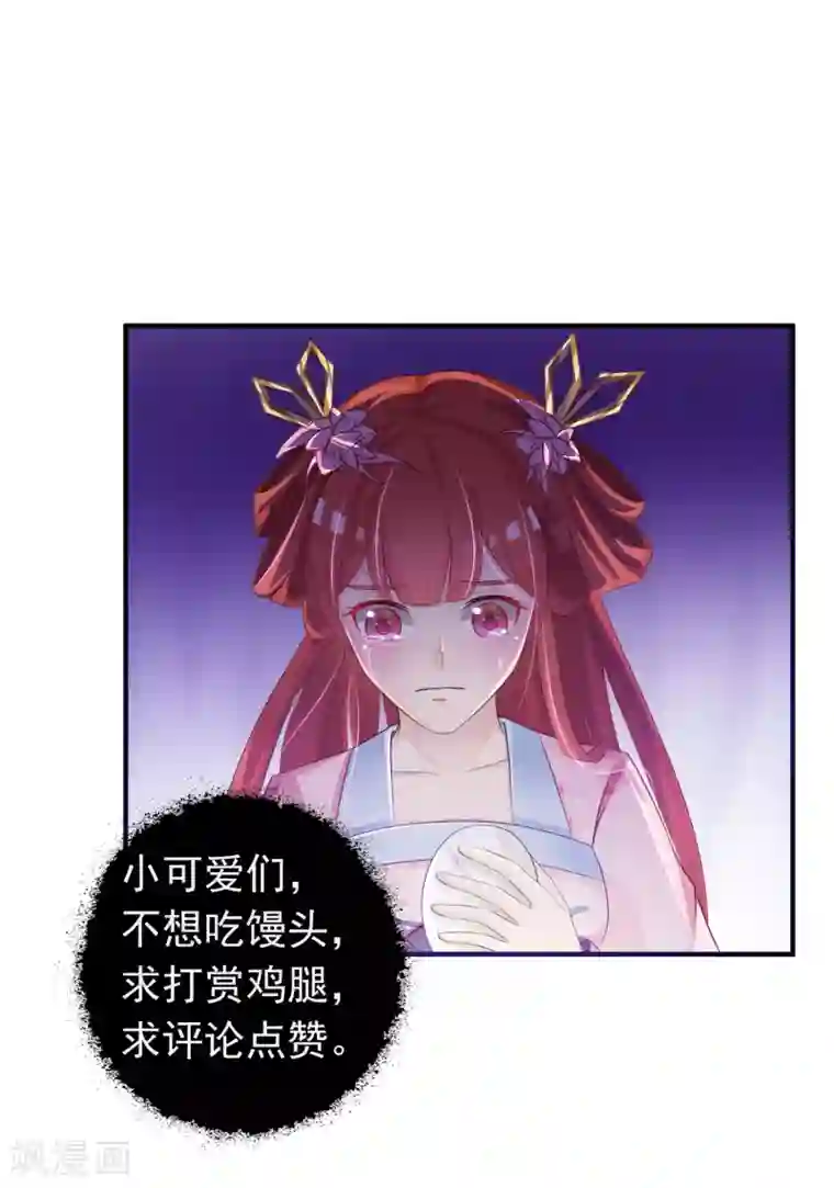 宫廷团宠升职记第83话1 皇帝会死吗？