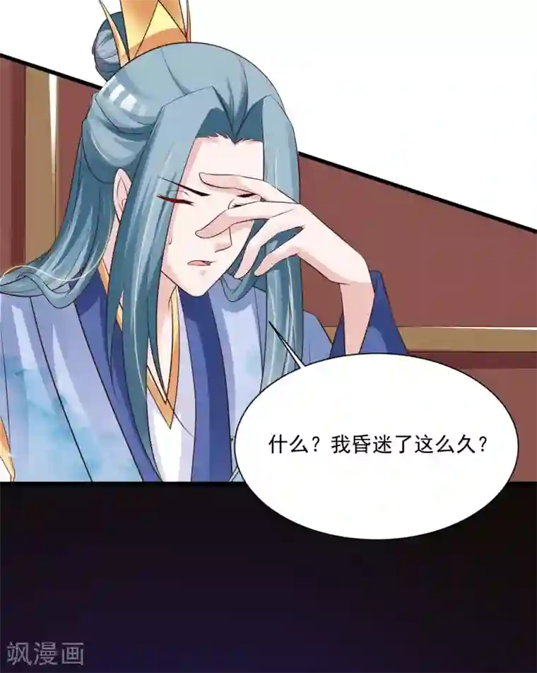 宫廷团宠升职记第83话2 有刺客！！！