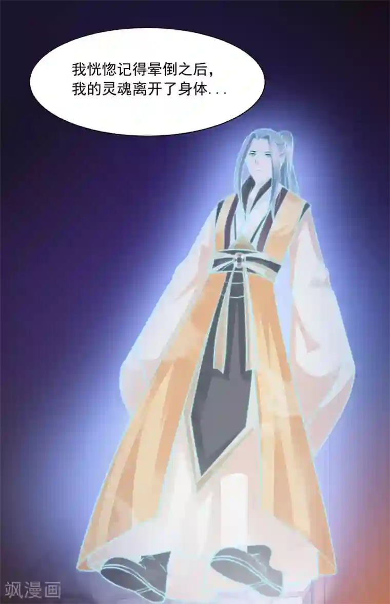 宫廷团宠升职记第83话2 有刺客！！！