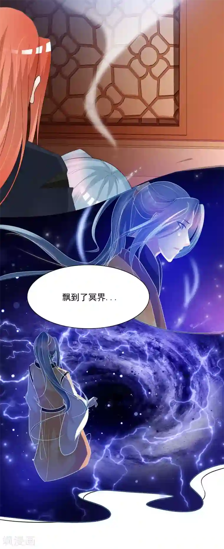 宫廷团宠升职记第83话2 有刺客！！！