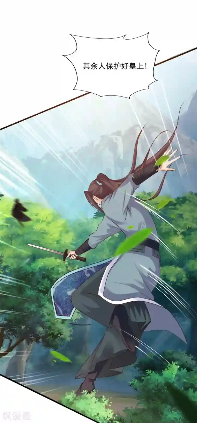 宫廷团宠升职记第83话2 有刺客！！！