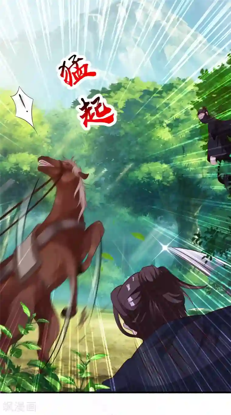 宫廷团宠升职记第83话2 有刺客！！！