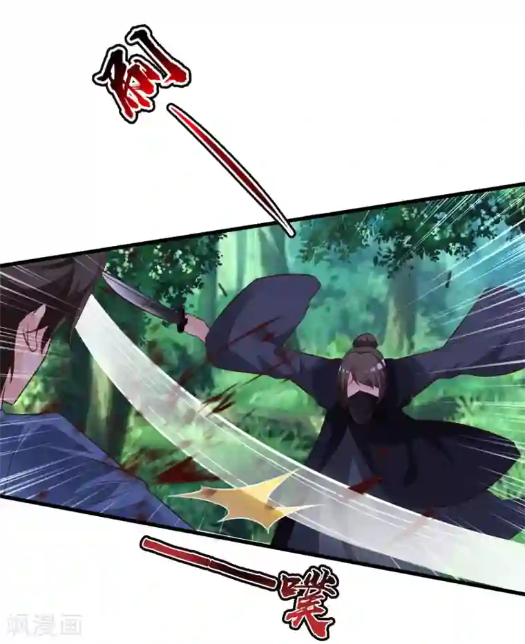 宫廷团宠升职记第83话2 有刺客！！！