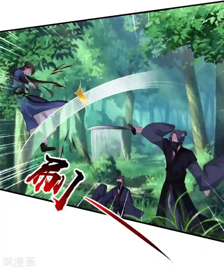 宫廷团宠升职记第83话2 有刺客！！！