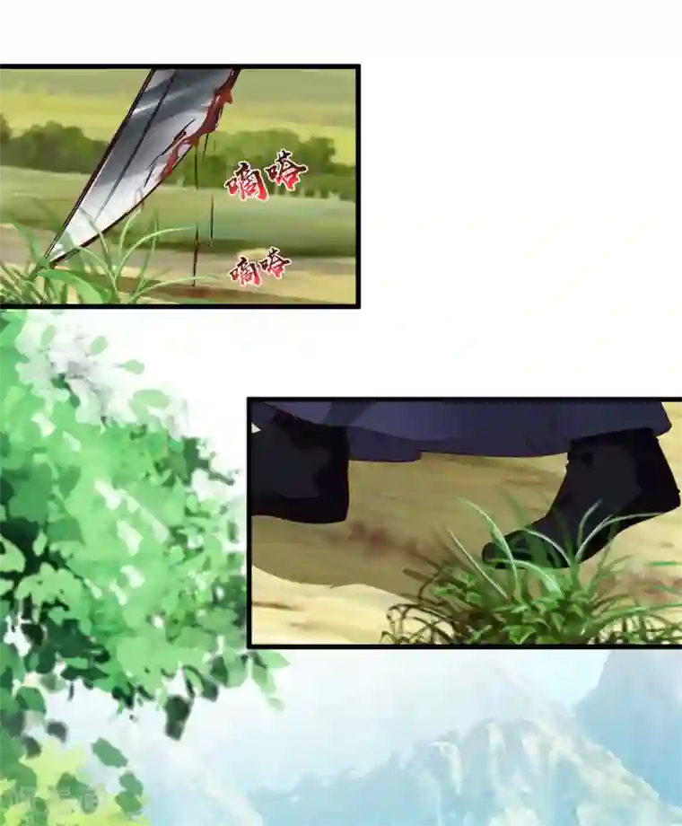 宫廷团宠升职记第83话2 有刺客！！！