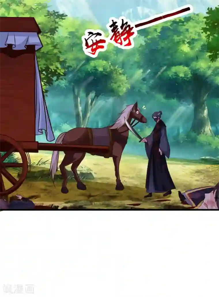 宫廷团宠升职记第83话2 有刺客！！！