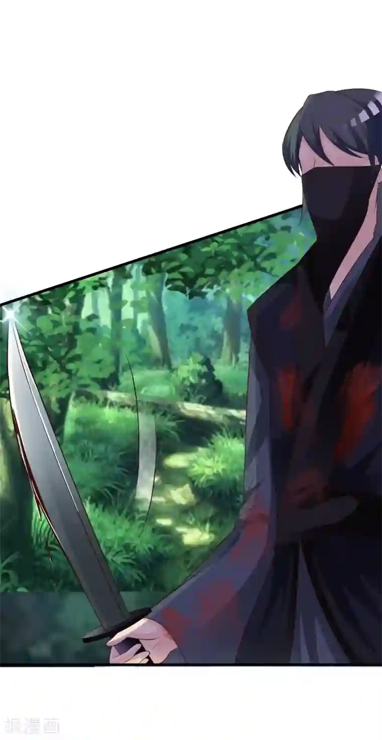 宫廷团宠升职记第83话2 有刺客！！！