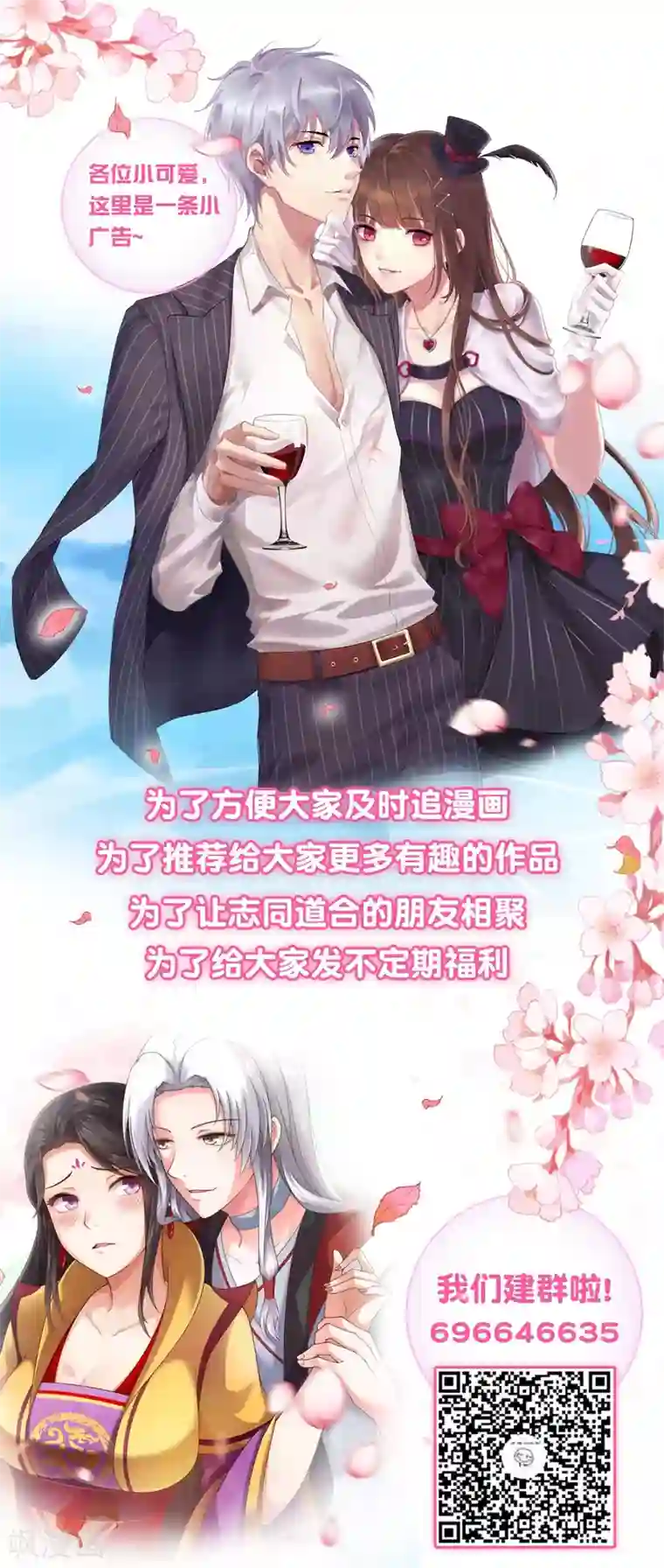 宫廷团宠升职记第83话2 有刺客！！！