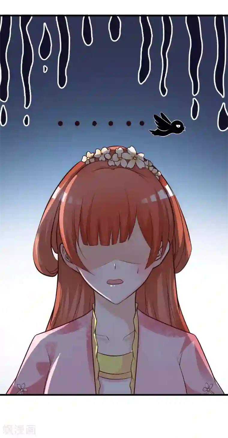 宫廷团宠升职记第83话2 有刺客！！！