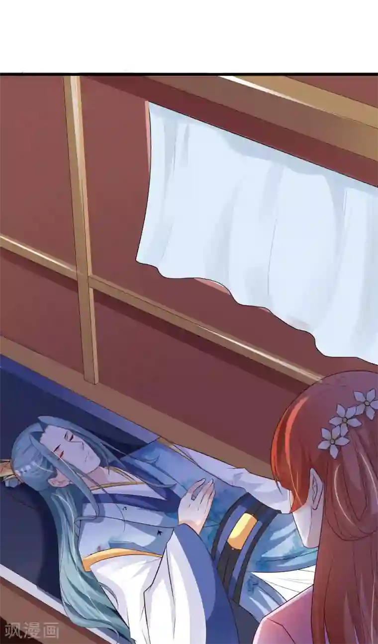 宫廷团宠升职记第83话2 有刺客！！！