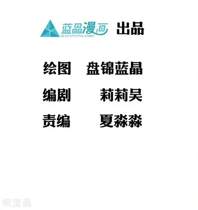 宫廷团宠升职记第84话1 刺客居然是？！