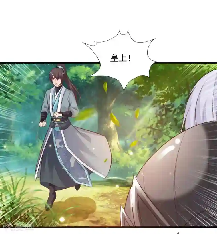 宫廷团宠升职记第84话1 刺客居然是？！