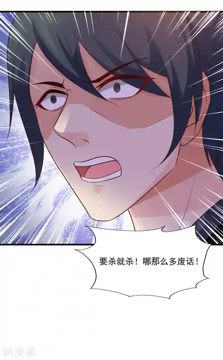 宫廷团宠升职记第84话1 刺客居然是？！