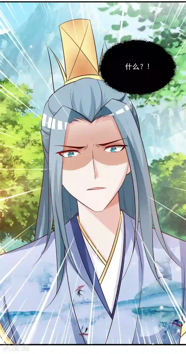 宫廷团宠升职记第84话1 刺客居然是？！