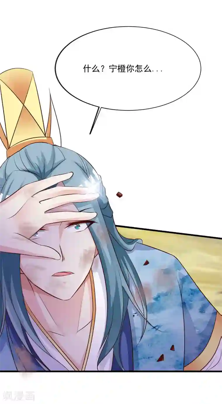 宫廷团宠升职记第84话1 刺客居然是？！