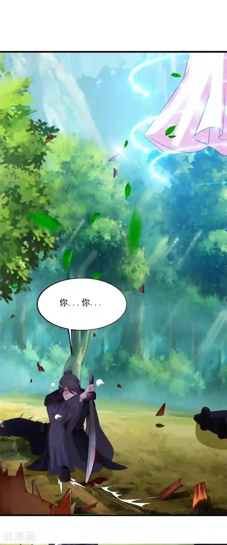 宫廷团宠升职记第84话1 刺客居然是？！